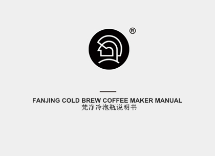 fanjing cold brew bottle